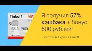 Алиэкспресс снизит кэшбэк -решение как оставаться на плаву