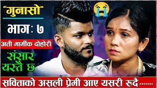 रुदारुदै आसुले भिजे, मन थामेर हेरुदिनु होला, new live dohori 2080 sabita pariyar vs bibek dhital.