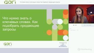 Что нужно знать о ключевых словах. Как подобрать продающие запросы