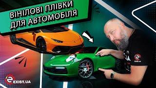 Вся правда про автовинил! Виниловая пленка или покраска автомобиля?