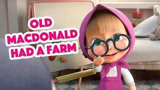 Masha and the Bear 2022   Old MacDonald had a farm   Nursery Rhymes  Songs for kids