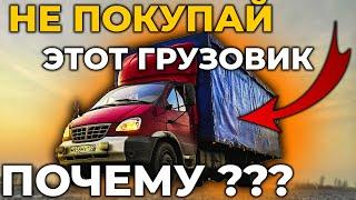 ОН ЗАРАБОТАЛ 12 миллионов! ВСЯ правда за 9 лет Дальнобоя. Полный Обзор ГАЗ Валдай.  Лёха в Деле