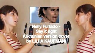 Nelly Furtado - Say it right ( Ukrainian version cover by Liliia Kaufman)