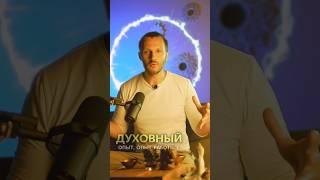 Космоэнергетика - это соединение духовных знаний древности.