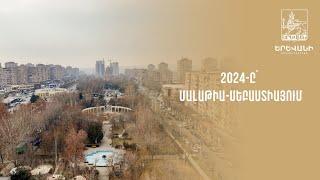 2024 ը՝ Մալաթիա Սեբաստիայում