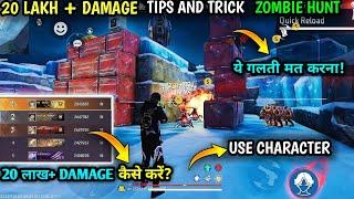 25 LAKH+  DAMAGE ZOMBIE HUNT MODE || HOW TO COMPLETE MAX DAMAGE ZOMBIE HUNT DOUBLE EVIL 