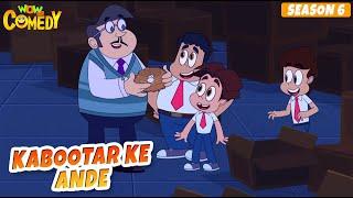 Kabootar Ke Ande | Titoo Funny Cartoon | S06E15 | Hindi Cartoon for Kids #titoo