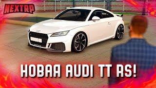 КУПИЛ НОВУЮ AUDI TT RS! КРАСОТКА ЗА 4.900.000 РУБЛЕЙ! РОЗЫГРЫШ! (Next RP)