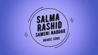 SALMA RASHID - Sameni Nabdak