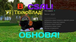 ОБНОВЛЕНИЕ В CAT SIMULATOR ANIMAL LIFE | TeXnoВлад CsAl