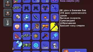 как установить ,карту ,персонажа ,текстуру ,шапку для terraria на android и IOS