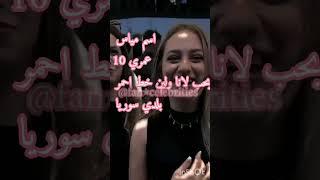 جديده وفانز المشاهير @فانز-لانا-ولين-ج