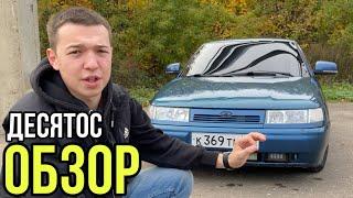 Обзор ВАЗ 2110. Десятка под жопу