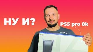 PS5 PRO...ВАЛ от Sony! Что показали на презентации PS5 PRO?