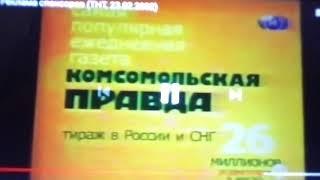 Комсомольская правда Газета ниже плинтуса