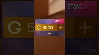 ЭТО НОВЫЙ СПОСОБ ПОЛУЧИТЬ 5000 ГОЛДЫ В STANDOFF 2! #standoff2 #голда #способ