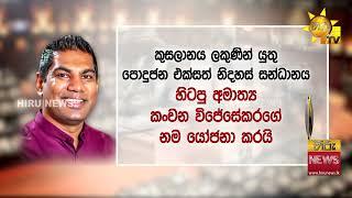 සිලින්ඩරයේ ජාතික ලැයිස්තු අවසන් අසුනට පස්කොන් තරගයක් - අලුත් මුහුණක් ඕනි කියලා රනිල් කිව්වා