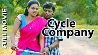 Super Hit Tamil Full Movie | Cycle Company [ HD ] | Comedy Action Movie | Ft.Reeth, Manjunath