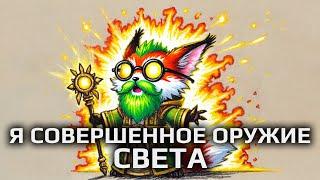 Сегодня начнём траить ласта в мифике.