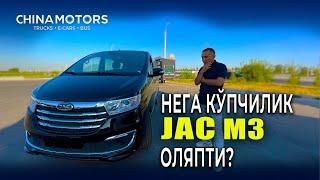 Нега купчилик "JAC M3" оляпти?