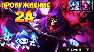 ПРИЗРАК / АНГЕЛ СМЕРТИ 2А ПРОБУЖДЕНИЕ! Кого качать и Чем фармить? - Summoners War