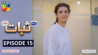 Sabaat Episode 15 | Eng Subs | Digitally Presented by Master Paints | Digitally Powered by Dalda |