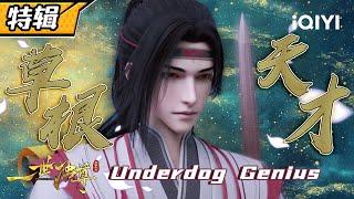 The lowly sword servant defies fate | Yi Shi Du Zun | Lin Yun SP | iQIYI Anime【Subscribe us】