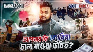 কোরিয়াতে একজন EPS-কর্মির জীবন কি বাংলাদেশের থেকে ভালো ? A Day with Bangladeshi EPS workers in Korea