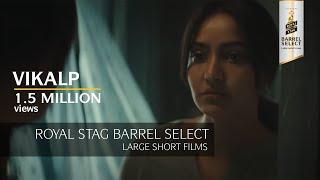 Vikalp Short Film: Neha Sharma, Anshul Chauhan | Royal Stag Barrel Select Large Short Films