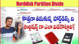 How to partition hard disk in Laptop or Computer telugu | How to rename partition in hard disk