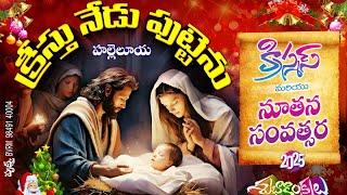 SUNDAY SERVICE IN C.B.C.N.C CHURCH KALISIPUDI //18 MAY2025//