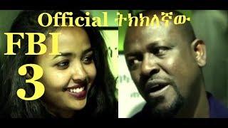 FBI 3 (Ethiopian Comedy Action Film 2018)