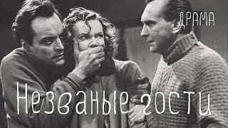 Незваные гости (1959) Фильм Игоря Ельцова В ролях Рейн Арен, Хилья Варем Драма