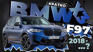 [КРАТКО] Как снять обшивку двери BMW X3 (F97)  Пошаговое руководство