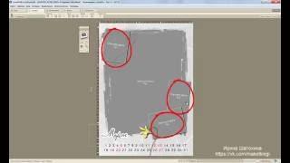  Как сделать КАЛЕНДАРЬ в программе FotoFusion.Урок 2 на русском.