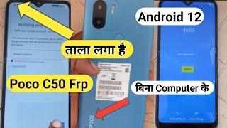 Poco C50 Unlock | Poco C50 Hard Reset | Poco C50 Frp Unlock | Poco C50 Frp Bypass | Poco C50 Frp