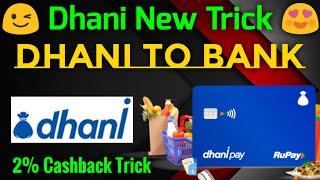 Dhani New Trick | Dhani Bug |Dhani 2% Cashback New Trick |Dhani to Bank |All Users Loot |Dhani Trick