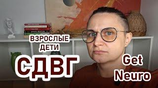 СДВГ у детей и взрослых: причины, признаки сдвг. Синдром дефицита внимания и гиперактивности