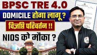 BPSC Tre 4.0 Domicile Update | BPSC Teacher 4.0 Notification News 2024 | NIOS Valid Or Not ?