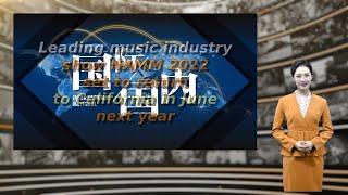 Leading music industry show NAMM 2022 set to return to California in June next year
