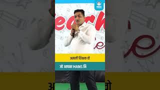 Teachers Day Celebration 2023 | Motivation | Mahatma Gandhi Institute for Civil Services | MGICS