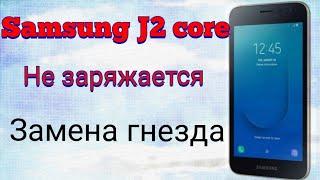 Samsung J2 core не заряжается. Замена гнезда зарядки