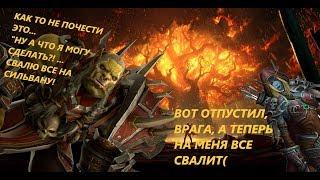 Зачем Саурфанг?! Почему не Сильвана?! World of Warcraft!