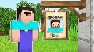 НУБ ИЩЕТ ПРОПАВШЕГО ПРО В МАЙНКРАФТ ! НУБИК В ГОРОДЕ И ТРОЛЛИНГ ЛОВУШКА MINECRAFT