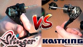 РАЗБОРКА  Stinger Phantom XV и Kastking Sharky 2  3500 vs 1700 руб.  РАЗНИЦА?