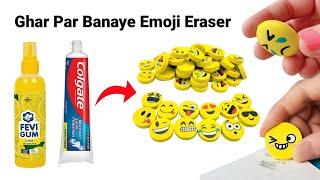 How to make Kneaded Eraser at home/DIY Kneaded Eraser/homemade Kneaded Eraser/diyEmoji Eraser#eraser