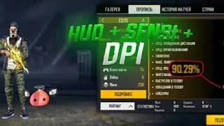 MELHOR HUD + SENSI + DPI  BEST SETTINGS XIAOMI REDMI NOTE 8 PRO / НАСТРОЙКИ ДЛЯ ОТТЯЖКИ XIAOMI MI 8