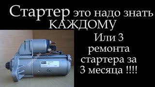 Т4 стартер что нужно знать ! *004