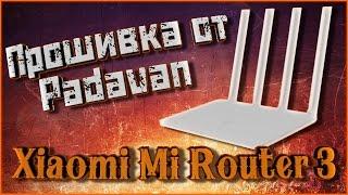 Прошивка от Padavan на Xiaomi Mi Router 3