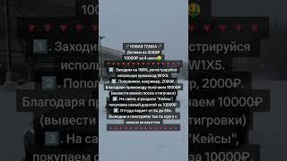 Абуз 1win #абуз #деньги #темки #1вин #схемы #схемызаработка #1win